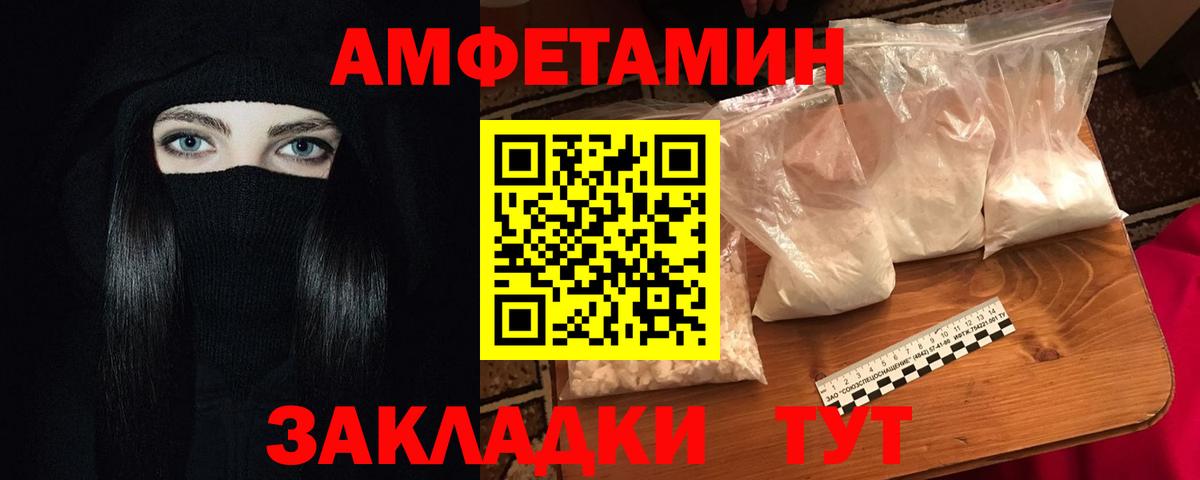 Амфетамин VHQ Верхний Уфалей