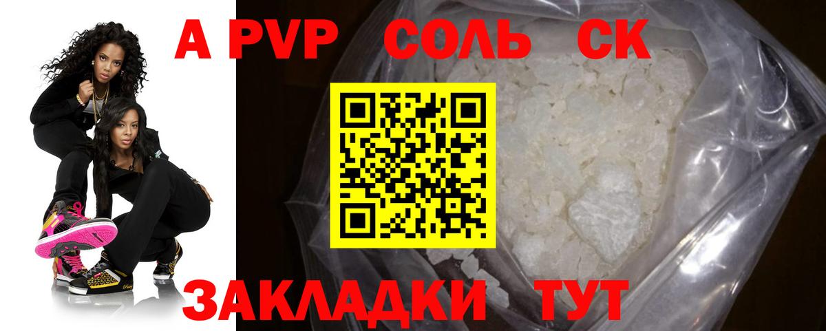 A PVP  Alpha-PVP Crystall  Вход с VPN  Alpha PVP кристаллы  Alpha PVP кристаллы  Верхний Уфалей 