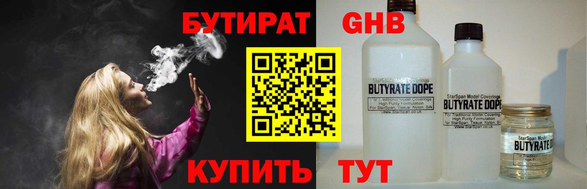 Бутират оксана  Бутират  Верхний Уфалей  Вход с VPN 