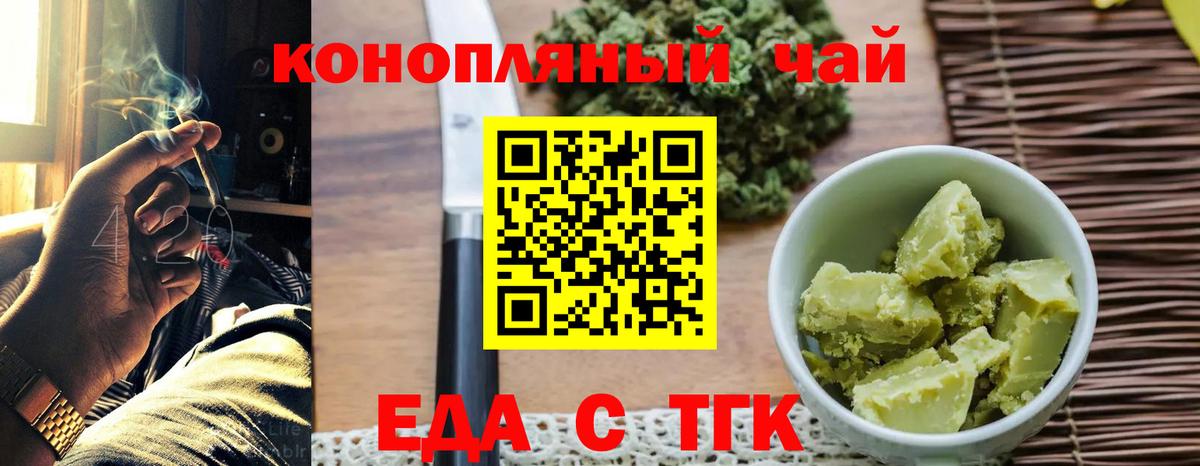 Печенье с ТГК марихуана  Вход с VPN  Верхний Уфалей 