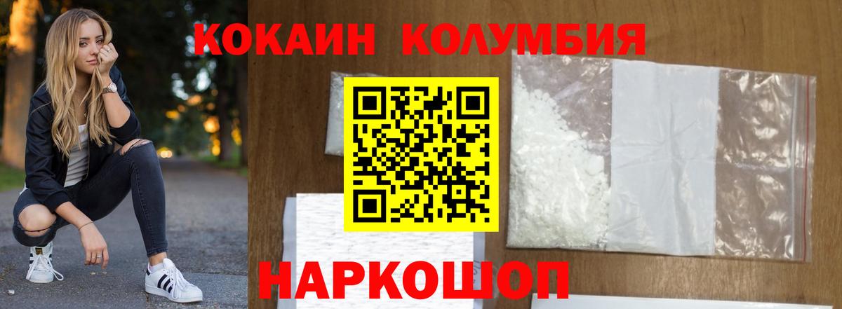 Cocaine Эквадор  Вход с VPN  КОКАИН 98%  Верхний Уфалей 
