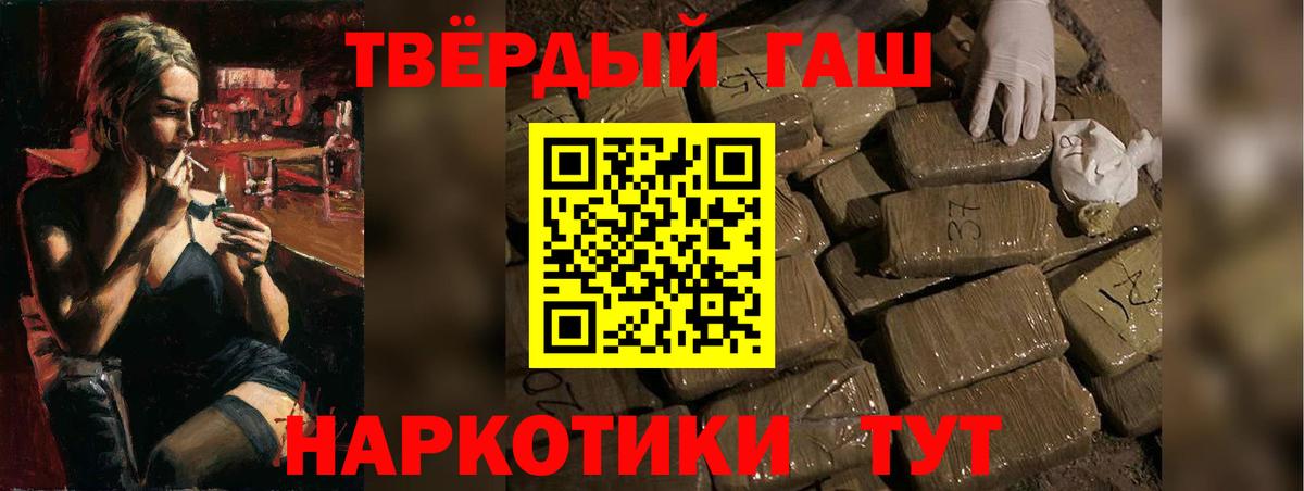 ГАШИШ Ice-O-Lator Верхний Уфалей