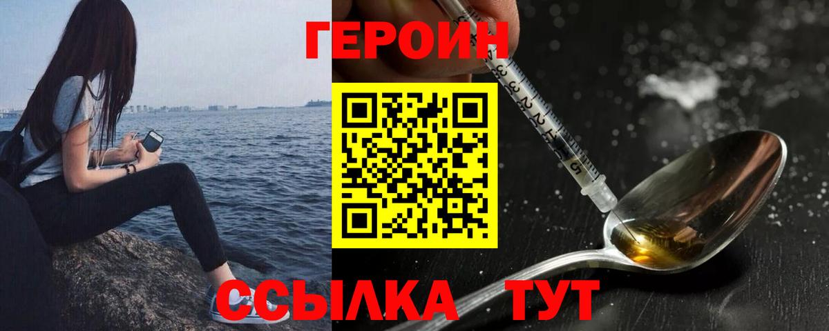 Верхний Уфалей  Героин гречка  Вход с VPN 