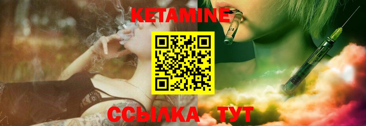 КЕТАМИН VHQ  Вход с VPN  Верхний Уфалей 