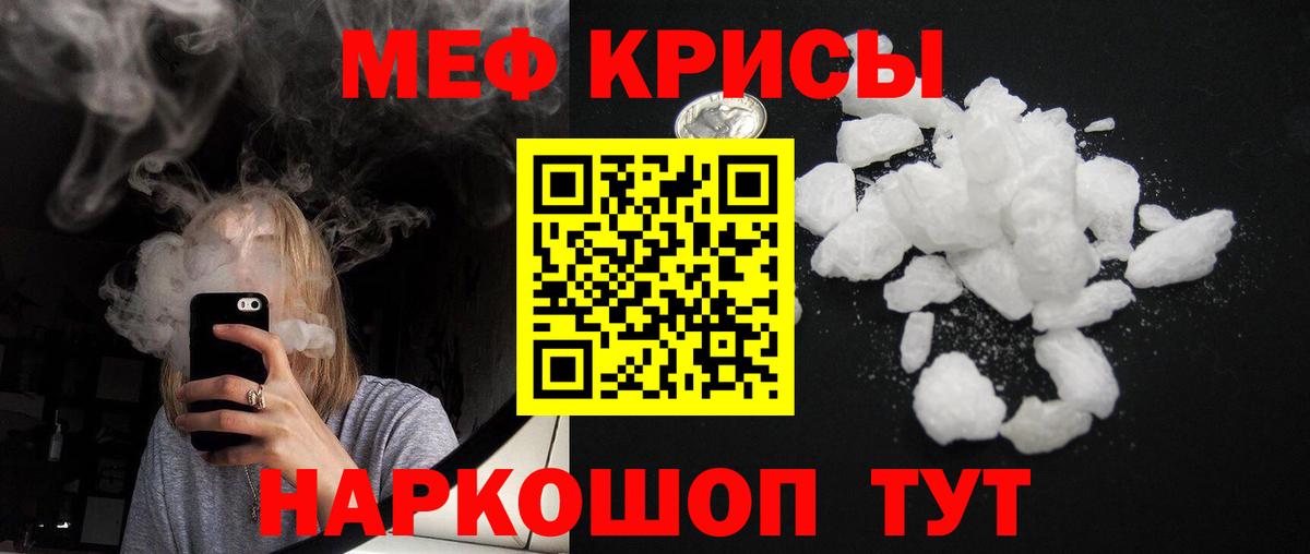 Меф  Вход с VPN  Меф 4 MMC  KRAKEN как войти  МЯУ-МЯУ VHQ  Верхний Уфалей 