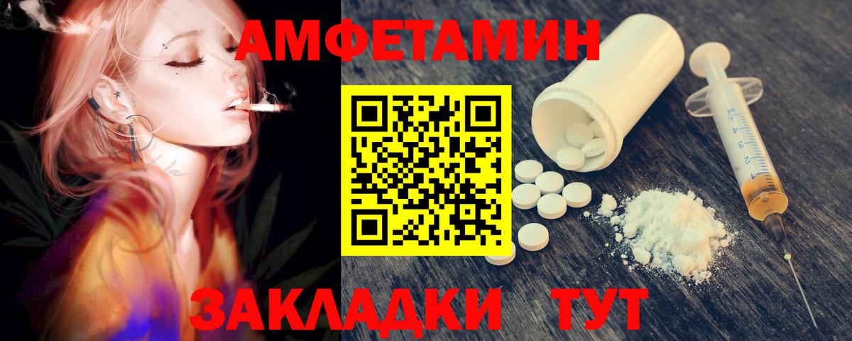 МЕТАМФЕТАМИН кристалл Верхний Уфалей