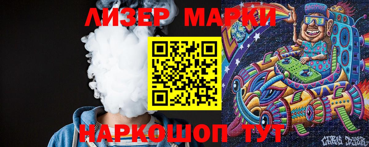 Марки 25I-NBOMe 1500мкг Верхний Уфалей
