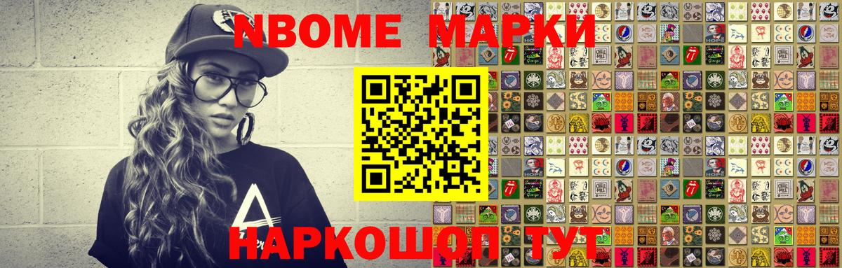 Верхний Уфалей  Марки NBOMe 1,8мг  Вход с VPN  Марки NBOMe  Марки NBOMe 1,8мг 