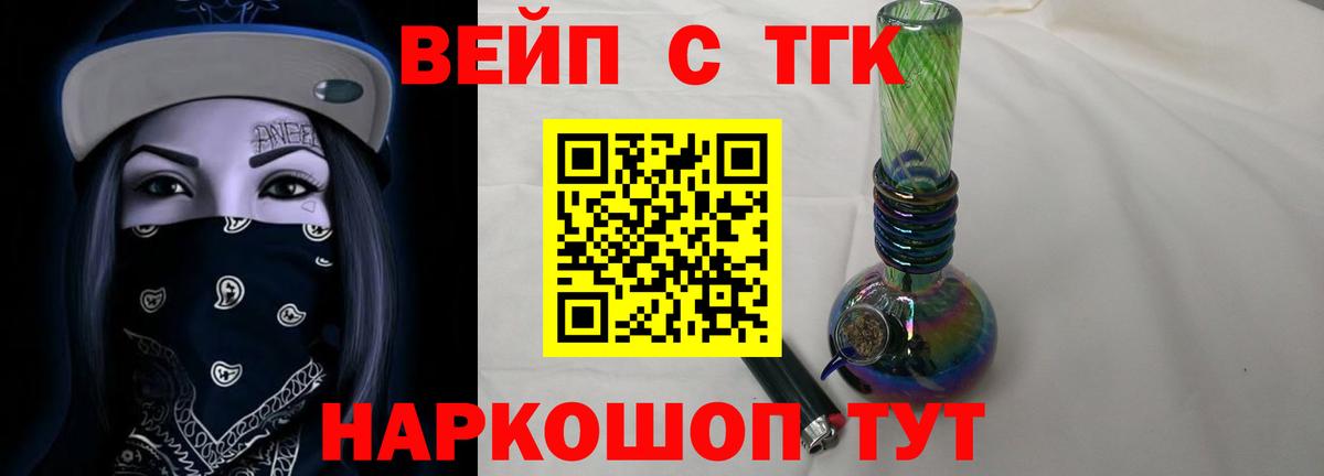 ТГК THC oil Верхний Уфалей